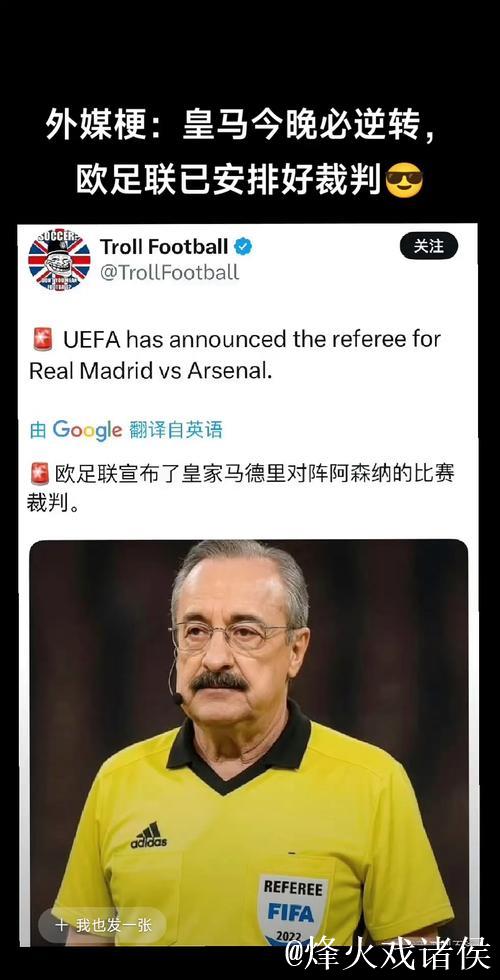 皇马TV：裁判称强度不足所以不判罚点球，他们很难算足球从业者