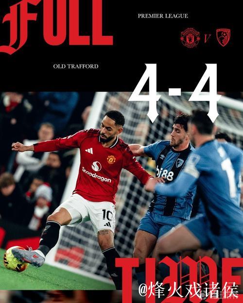 3平2负,曼联近5场英超对阵伯恩茅斯的比赛均未能取胜 3平2负,曼联近5场英超对阵伯恩茅斯的比赛均未能取胜