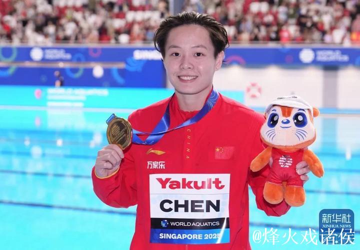 全运会女子3米跳板:林珊夺冠,陈艺文位列第三 全运会女子3米跳板:林珊夺冠,陈艺文位列第三