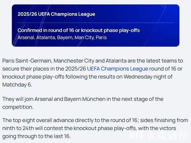 欧冠综述:5队锁定附加赛独缺西甲,皇马巴萨告 欧冠综述:5队锁定附加赛独缺西甲,皇马巴萨告