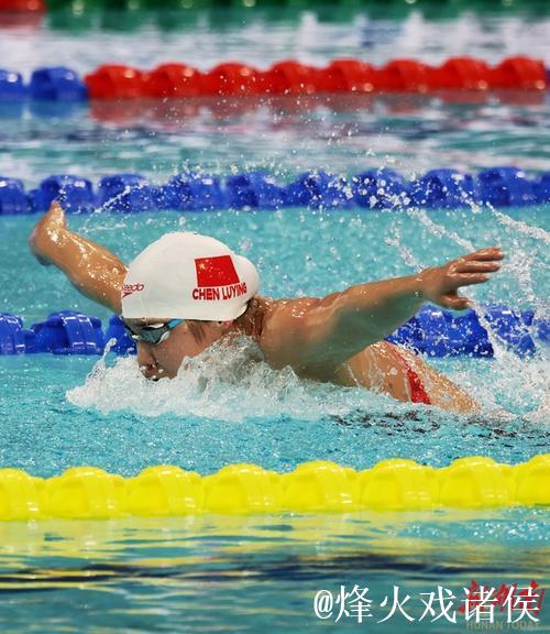 全运会女子200米蝶泳：陈露颖摘金，于子迪获银